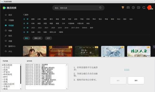 网吧在线视频网站导航,一站式在线视频网站导航指南